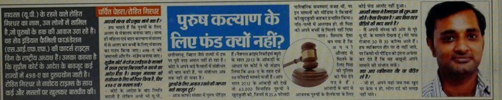 SIFF- Father's Right wing in news on Navodaya Times. 