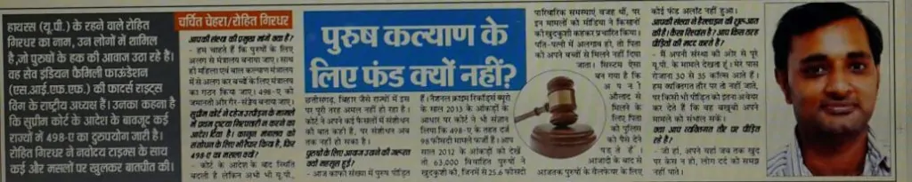 SIFF- Father's Right wing in news on Navodaya Times.